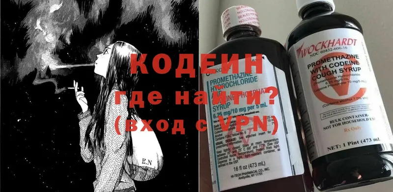 Кодеиновый сироп Lean Purple Drank  ссылка на мегу зеркало  Кашира 