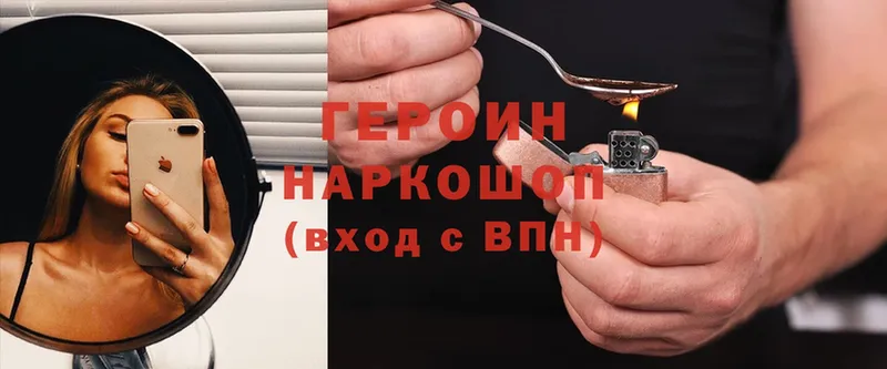 где продают   Кашира  ГЕРОИН Heroin 